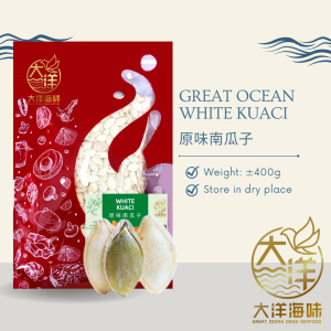 [400g] Great Ocean Pumpkin Seed (White Kuaci) | 原味南瓜子 - Image 2