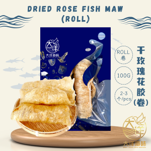 Great Ocean Dried Rose Fish Maw (Roll) | 干玫瑰花胶 (卷)