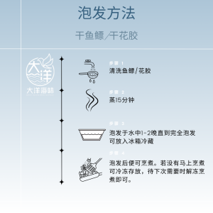 Great Ocean Dried Rose Fish Maw (Roll) | 干玫瑰花胶 (卷) - Image 7