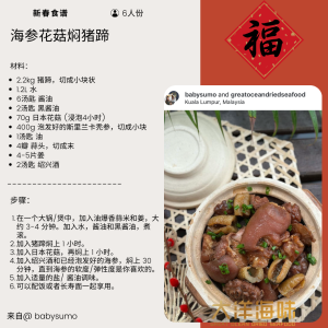 Sri Lanka Sandfish Sea Cucumber | 沙隆禿参 | 斯里兰卡禿参 - Image 8