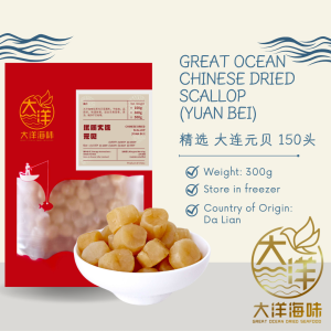 [300g] Great Ocean Chinese Dried Scallop | 精选大连干贝 ｜ 大连元贝 - Image 2